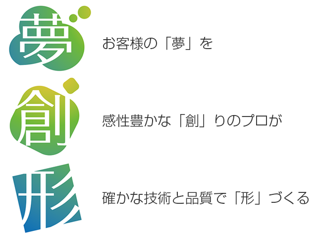 ロゴマークコンセプト 株式会社日曹建設 新潟県 上越 妙高